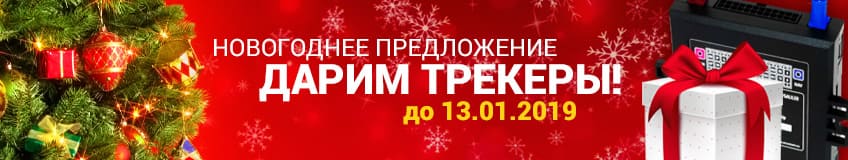Установка глонасс на авто в астрахани